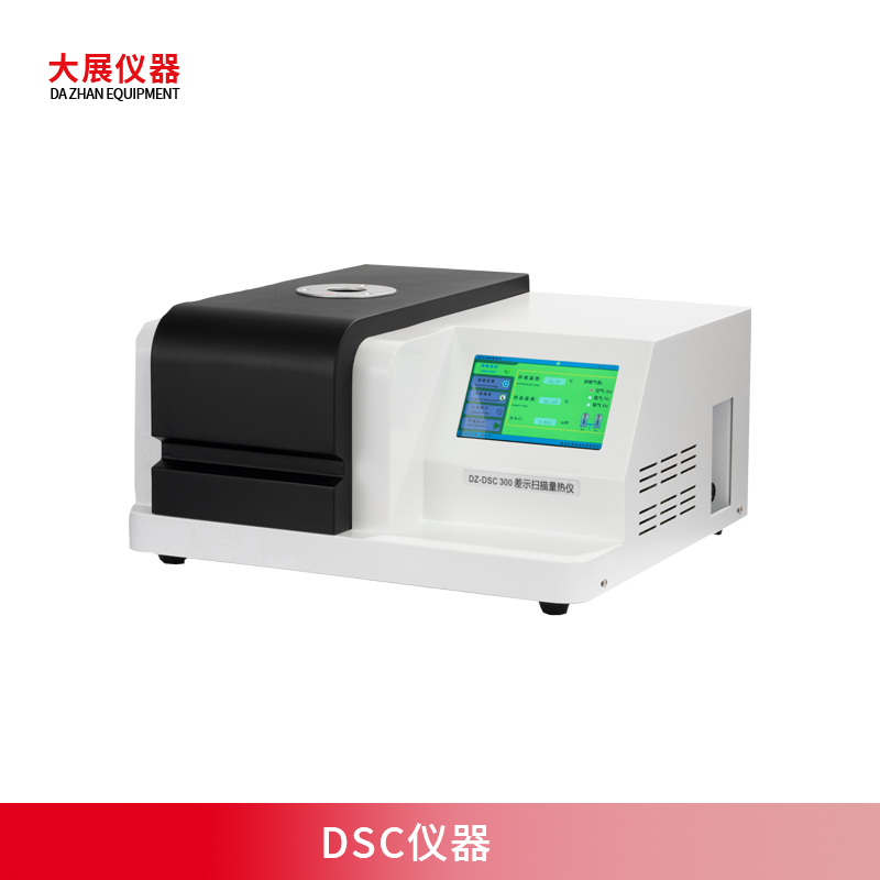 DSC仪器测什么？