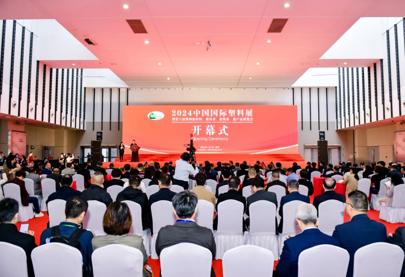 【聚焦塑料产业，智造未来】南京麻豆影视仪器亮相2024中国国际塑料展